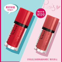 BOURJOIS 妙巴黎 官方正品天鹅绒唇釉唇彩专柜女19/12/33/15雾面哑光不沾杯