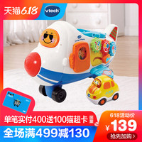 VTech伟易达神奇轨道车大飞机 轨道小汽车男孩玩具模型益智玩具