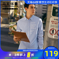 马克华菲 长袖衬衫男春夏新款印花纯棉薄款商务休闲牛津纺衬衣外套