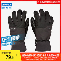 DECATHLON 迪卡侬 手套冬季男户外滑雪骑行女跑步摩托车防风防水保暖加绒OVWG