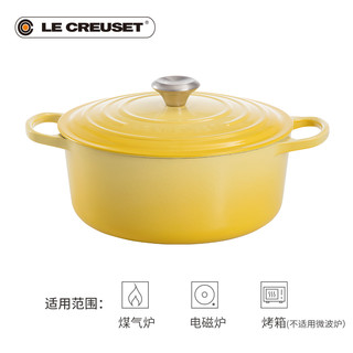 LE CREUSET 酷彩 22cm圆形白珐琅铸铁平底锅