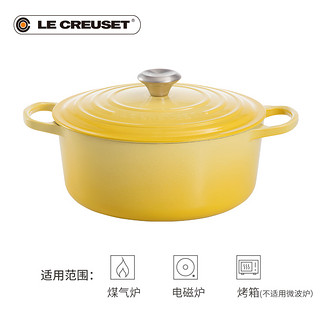 LE CREUSET 酷彩 法国进口锅22cm圆形锅白珐琅铸铁平底家用炖煮焖炒