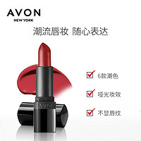 Avon/雅芳臻彩柔雾保湿滋润唇膏口红学生官方官网正品