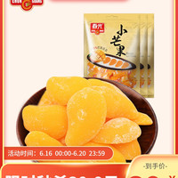 春光食品 海南特产 糖果 小芒果200g*3 果汁软糖 零食水果糖