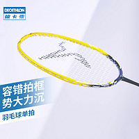 DECATHLON 迪卡侬 旗舰店新款男女羽毛拍单拍学生碳素复合耐打羽毛球拍IVJ1