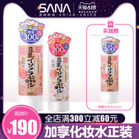 日本SANA豆乳水乳增量套装面部护肤女学生补水保湿滋润旗舰店正品