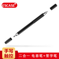 ESCASE iPad电容笔 iPad触控笔 手写笔 绘画笔 通用iphone11/安卓平板手机具备圆珠笔写字功能ES-TP-XS优雅黑