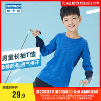 迪卡侬运动t恤男童中大童圆领春秋季儿童薄款长袖上衣打底衫GYMB