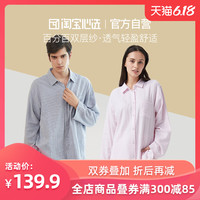 淘宝心选 6940426324059 男女棉双层纱睡衣套装