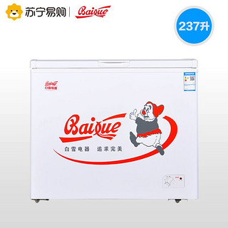白雪 BD/C-237DS小冰柜 大容量冷冻冷藏卧式冷柜商用家用冷冻柜