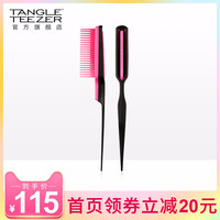 Tangle Teezer蓬松造型梳正品tt梳王妃梳按摩顺发防打结软齿梳子