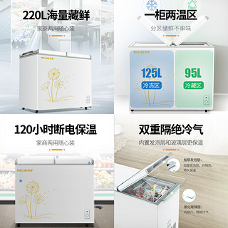 MEILING/美菱BCD-220AT卧式冰柜冷柜家用商用双温小冰箱