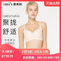 爱慕IMIS爱美丽女内衣无钢圈蕾丝加厚聚拢调整型侧收文胸IM17ALN1