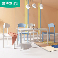 林氏木业现代简约餐桌实木桌脚北欧家用长方形吃饭桌一桌四椅DT1R