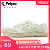 feiyue/飞跃街头原宿风帆布鞋春季新款低帮运动鞋休闲情侣鞋795
