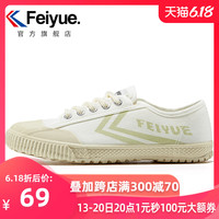 feiyue/飞跃街头原宿风帆布鞋春季新款低帮运动鞋休闲情侣鞋795