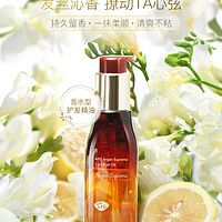 AFU 阿芙 摩洛哥坚果护发精油70ml