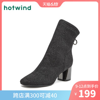 热风 hotwind冬季新款小清新女士粗跟休闲靴圆头青年中筒靴H84W8415