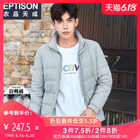 衣品天成2019冬季新款男羽绒服韩版立领学生青年潮流短款纯色外套