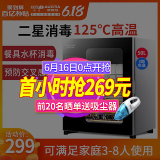 澳柯玛消毒柜家用小型台式立式碗筷茶杯餐具迷你不锈钢厨房消毒器