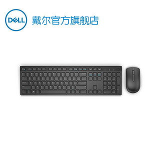 Dell/戴尔 2.4GHz家用办公小巧精致KM636黑白色无线键盘鼠标套餐