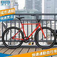 DECATHLON 迪卡侬 speed500 城市快速通勤自行车