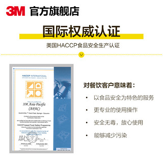 3M 思高雷神百洁布餐具厨房专用洗碗刷清洁布刷碗去污 替代钢丝球