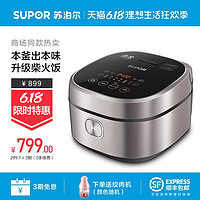 SUPOR 苏泊尔 40HC45本釜电饭煲家用智能IH电磁加热4L电饭锅多功能2-6人