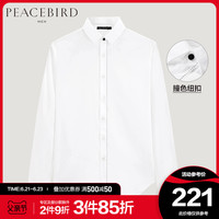 太平鸟男装 长袖衬衫男时尚新款纯棉商务休闲韩版男士白色衬衣