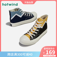 热风 hotwind新款学院风男士系带休闲鞋厚底高帮帆布鞋H14M9319