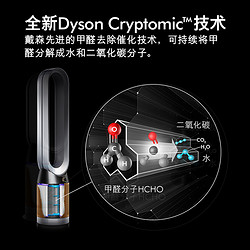 Dyson戴森 TP06空气净化器 凉风净化家用整屋卧室循环清除甲醛