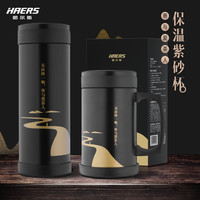 哈尔斯紫砂内胆保温杯男紫砂壶办公杯泡茶杯水杯礼品家用商务套装