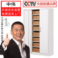 ZHONGWEI 中伟 文件柜办公柜钢制铁皮柜资料柜档案柜储物柜凭证柜七块板加厚款