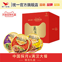 Uni-President统一满汉大餐牛肉面中国探月联名礼盒大块牛肉3碗