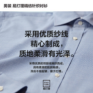 男装 易打理精纺针织衬衫(长袖) 425308 优衣库UNIQLO