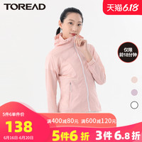 探路者超薄透气成人外套春夏新款户外轻量防晒防紫外线女式皮肤衣