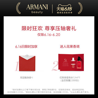  GIORGIO ARMANI/乔治·阿玛尼 遮瑕 粉底液替换装