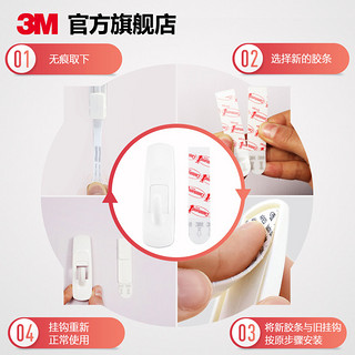 3M 高曼无痕粘钩中号强力粘胶门后创意挂钩免钉挂衣钩挂衣架壁挂