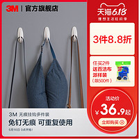 3M 高曼无痕粘钩中号强力粘胶门后创意挂钩免钉挂衣钩挂衣架壁挂