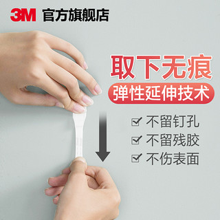 3M 高曼无痕粘钩中号强力粘胶门后创意挂钩免钉挂衣钩挂衣架壁挂