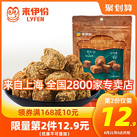 LYFEN 来伊份 五香牛肉粒120g风干牛肉干小包装零食休闲食品食品小吃熟食