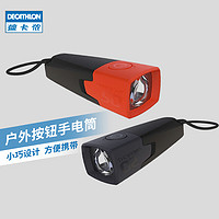 DECATHLON 迪卡侬 户外运动手电筒