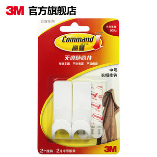 3M 高曼粘钩合宜系列无痕挂衣架壁挂强力衣服挂钩中号宿舍挂钩 中号