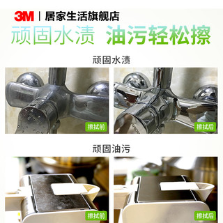 3M 思高家居用魔力吸尘布 居家擦拭抹布 超细纤维吸水除灰 2片装