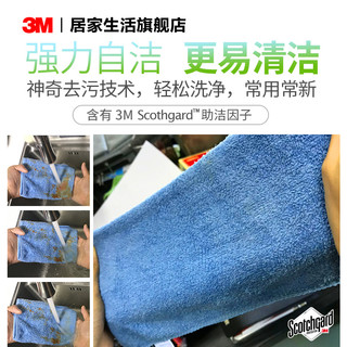 3M 思高家居用魔力吸尘布 居家擦拭抹布 超细纤维吸水除灰 2片装