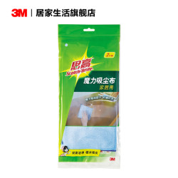 3M 思高家居用魔力吸尘布 居家擦拭抹布 超细纤维吸水除灰 2片装