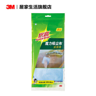 3M 思高家居用魔力吸尘布 居家擦拭抹布 超细纤维吸水除灰 2片装