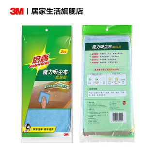 3M 思高家居用魔力吸尘布 居家擦拭抹布 超细纤维吸水除灰 2片装