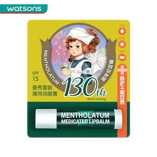 屈臣氏 watsons曼秀雷敦薄荷润唇膏2支 滋润保湿护唇膏防干裂
