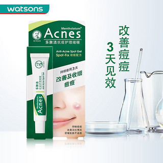 watsons 屈臣氏 曼秀雷敦乐肤洁抗痘护理者喱啫喱18g